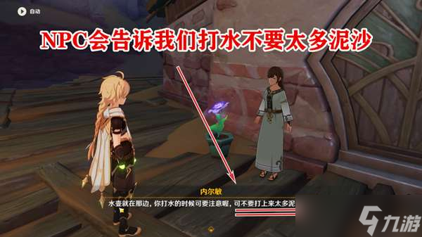 原神手有余香成就完成攻略
