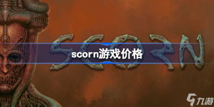 蔑視游戲多少錢 scorn游戲價(jià)格