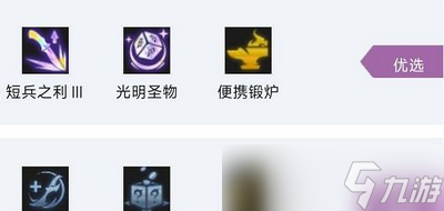 云顶之弈S7.5石傲玉装备推荐