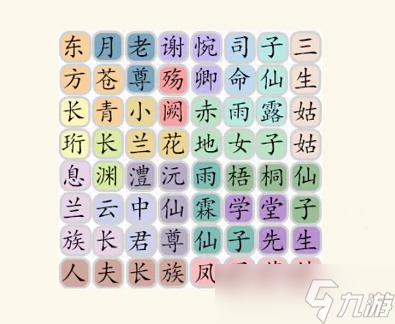 疯狂文字派对苍兰诀接龙通关攻略