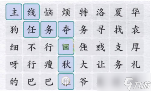 汉字进化夺回秋雅怎么过？夺回秋雅通关攻略