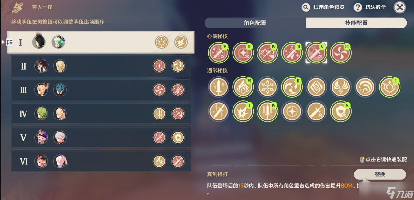 《原神》3.1百人一揆野良犬與惡漢之夢(mèng)通關(guān)方法介紹