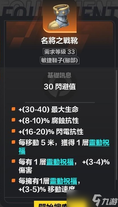 《火炬之光無限》神諭者特性及天賦解析