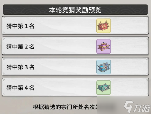 一念逍遥乾坤大会怎么玩 活动玩法介绍