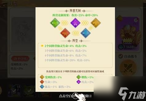 六界召唤师平民最强阵容怎么搭配 平民最强阵容搭配攻略