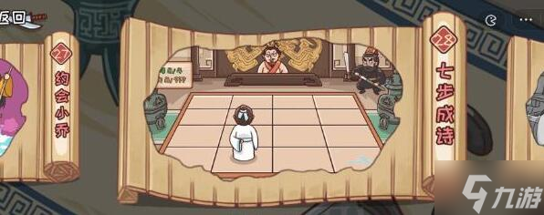 三国哈哈哈第28关通关攻略