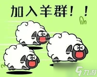 羊了个羊10月14日攻略