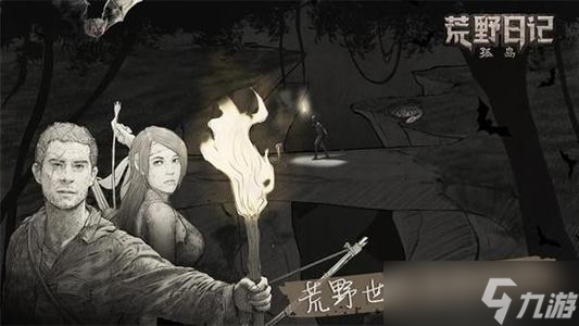 荒野日记孤岛答题大全最新