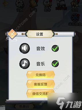 西游修仙传礼包码大全 2022最新兑换码总汇