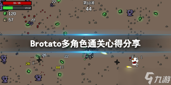 《Brotato》一共多少波 多角色通关心得分享
