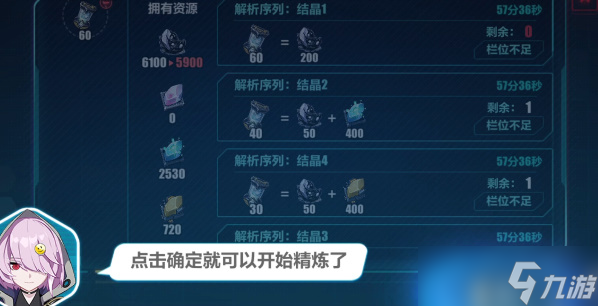 崩坏3置换反应攻略