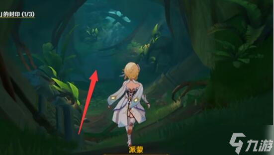 原神钵参花三个封印解除攻略