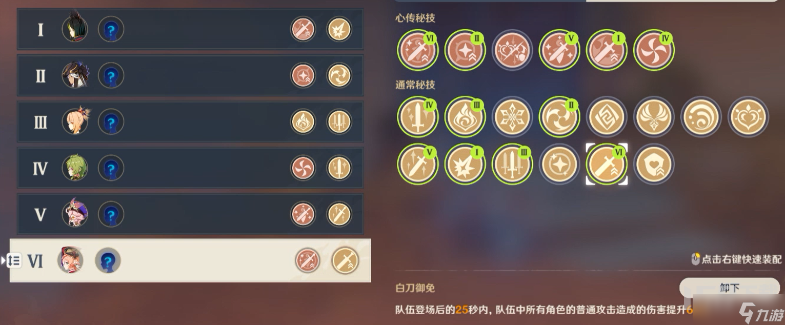 原神百人一揆野良犬與惡漢之夢(mèng)怎么玩 百人一揆野良犬與惡漢之夢(mèng)活動(dòng)攻略