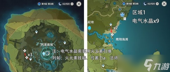 原神电气水晶最佳采集路线