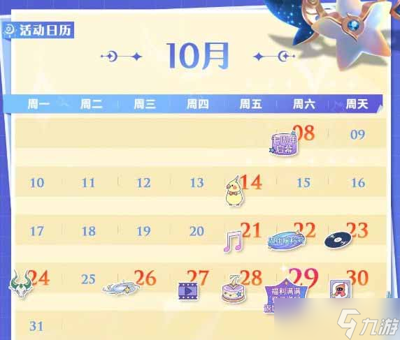 王者荣耀七周年限时点券活动怎么玩-七周年限时点券活动玩法攻略