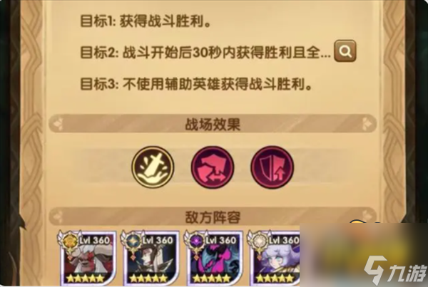 剑与远征猎魔手记活动怎么玩-猎魔手记活动玩法攻略