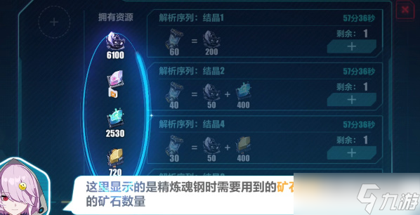 崩坏3置换反应攻略