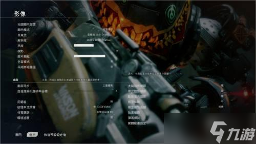 《泰坦陨落2》怎么改画质？
