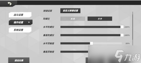 《T3》辅助怎么设置 辅助设置攻略
