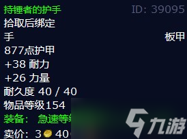 《魔兽世界》怀旧服wlk达卡古尔之槌任务攻略