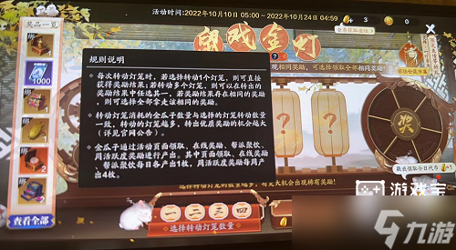 《天涯明月刀手游》鼠戲金燈活動攻略