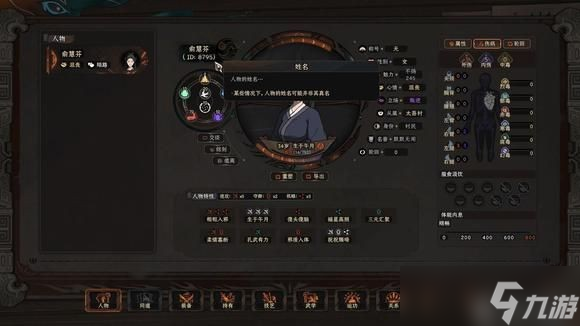 《太吾绘卷》更新后出现过月红字的解决方法分享 过月红字怎么办？