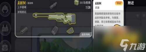 香肠派对AWM配件怎么选择-AWM配件选择推荐