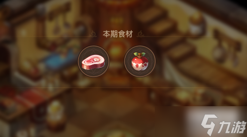宝石研物语伊恩之石厨房玩法