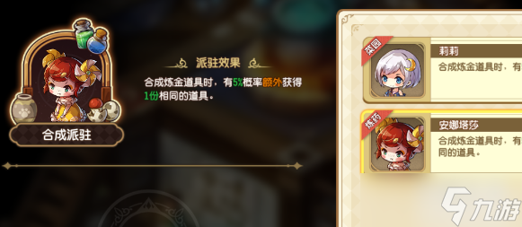 宝石研物语伊恩之石宝石玩法