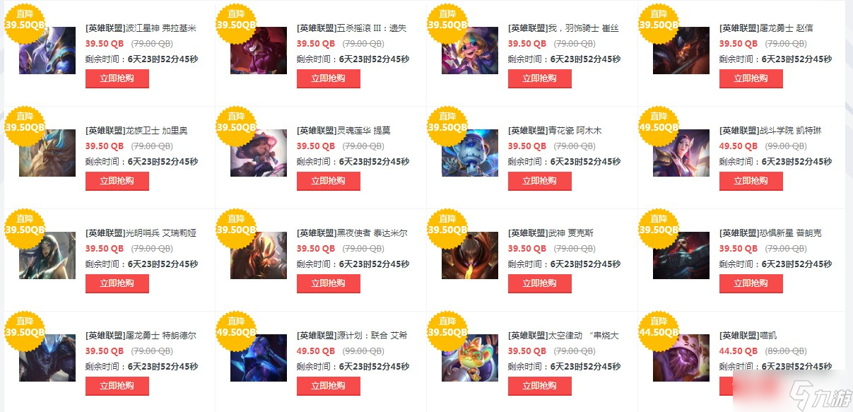 《LOL》10月14日每周半價活動2022