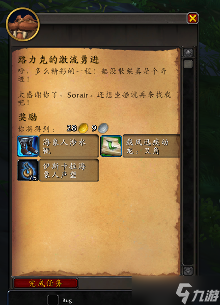 魔兽世界10.0急流捕手成就完成攻略