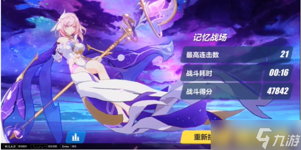 崩壞3天堂使者怎么打
