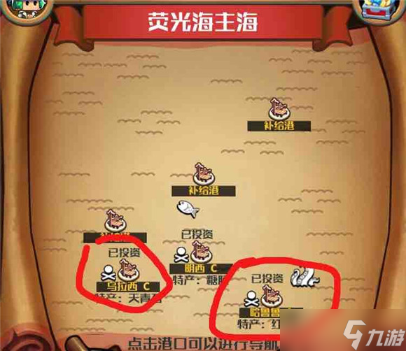 小小航海士外传跑商路线是什么 小小航海士外传跑商具体路线介绍