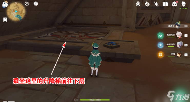 原神千夜故事集六残页在哪里 千夜故事集六残页位置分享