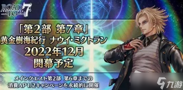 《FGO》主線2.7新從者悟空介紹