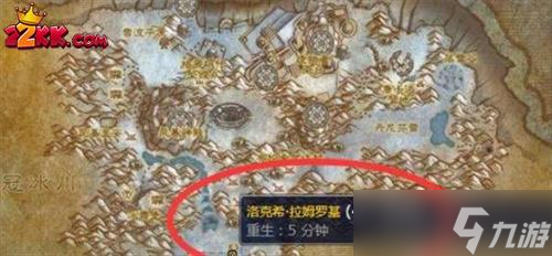 魔兽世界寒冷飞行在哪里学,魔兽世界寒冷飞行地图