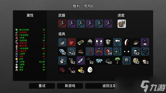 Brotato初始玩法怎么玩-初始打法思路一览