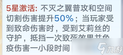 幻塔艾莉絲及不破咲值不值得抽-艾莉絲及不破咲抽取建議