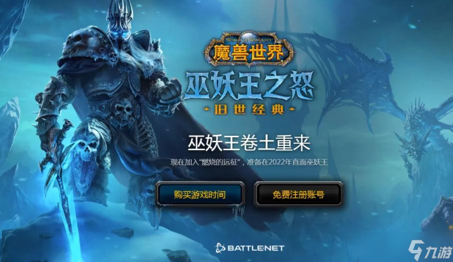 《魔兽世界》怀旧服WLK种族技能调整详情