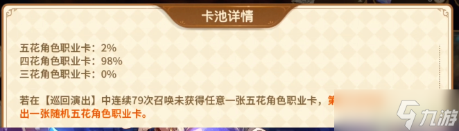 宝石研物语伊恩之石抽卡机制介绍