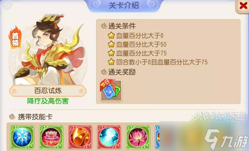 《梦幻西游手游》星河幻境心魔幻境打法攻略