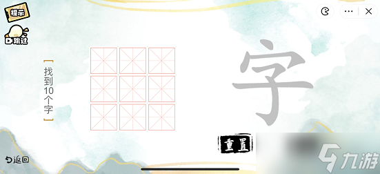 疯狂文字派对找字字通关攻略