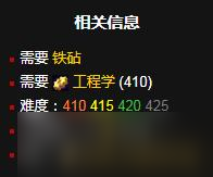 《魔兽世界》怀旧服WLK治疗注射工具包学习地点