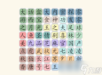 疯狂文字派对喜剧电影接龙一通关攻略