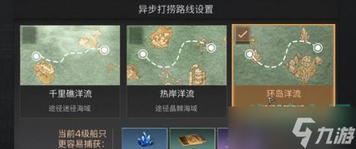《明日之后》海洋打捞攻略