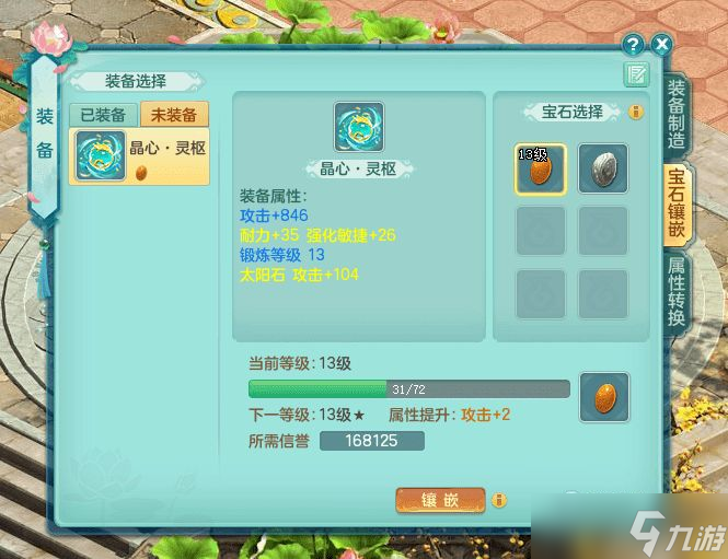 神武4赤渊玄魄是什么 赤渊玄魄攻略