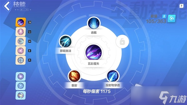 《火炬之光無限》神諭者特性及天賦解析
