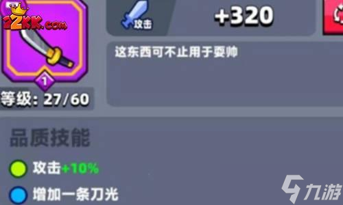 弹壳特攻队太刀怎么玩 弹壳特攻队太刀玩法指南