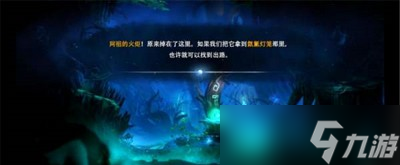 奥日与迷失森林关卡氤氲灯笼2怎么通过 氤氲灯笼2攻略