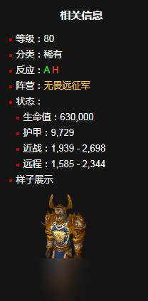 《魔兽世界》怀旧服WLK高级指挥官哈尔弗维姆班恩位置介绍